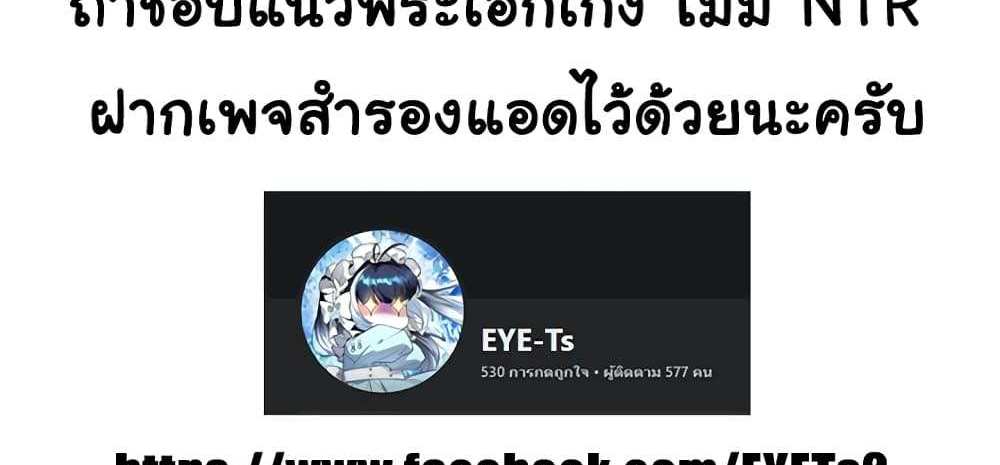 God Bless You แปลไทย