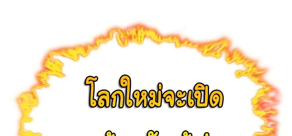 God Bless You แปลไทย