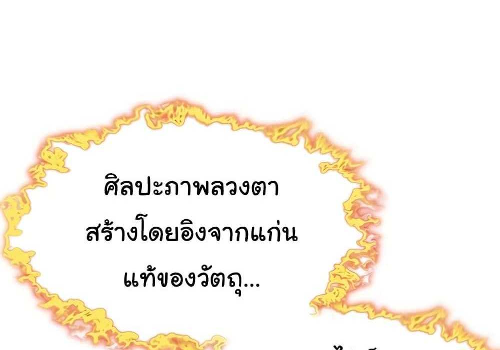 God Bless You แปลไทย