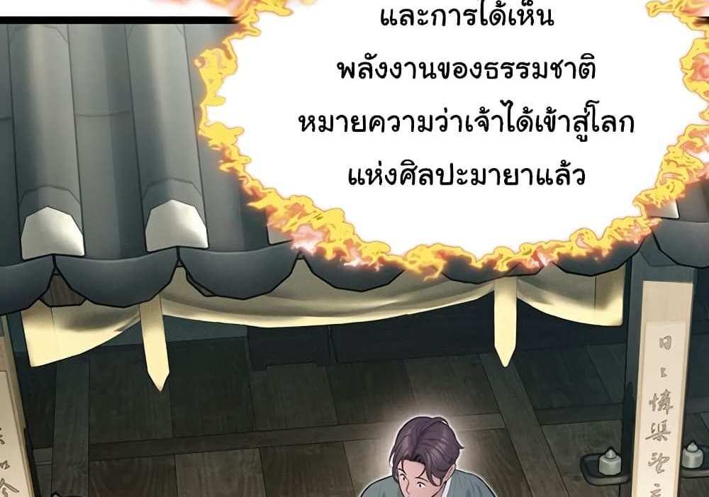 God Bless You แปลไทย
