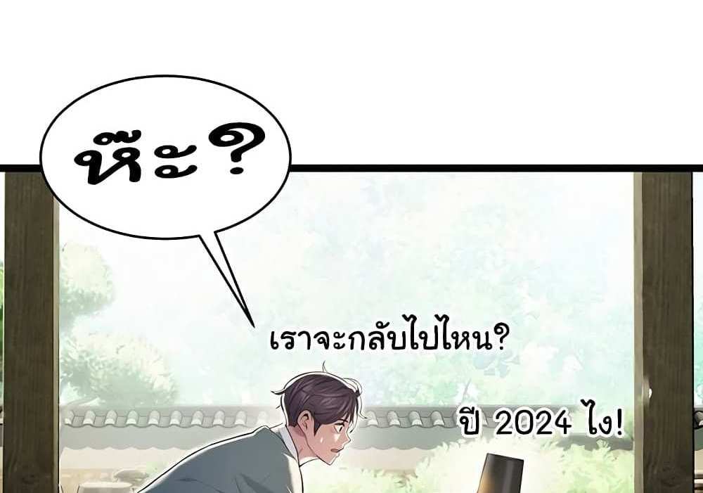 God Bless You แปลไทย