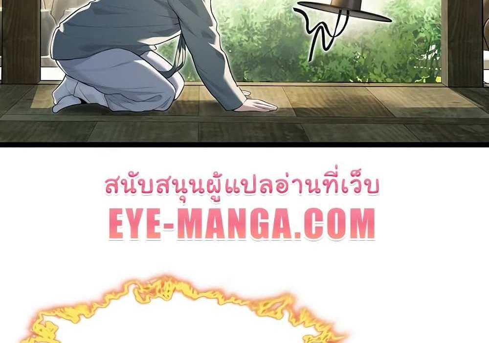 God Bless You แปลไทย
