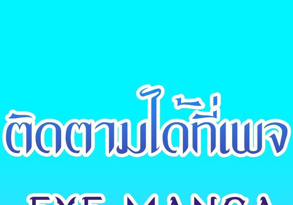 God Bless You แปลไทย
