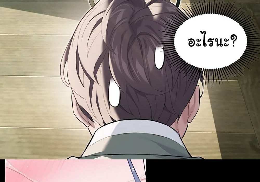God Bless You แปลไทย
