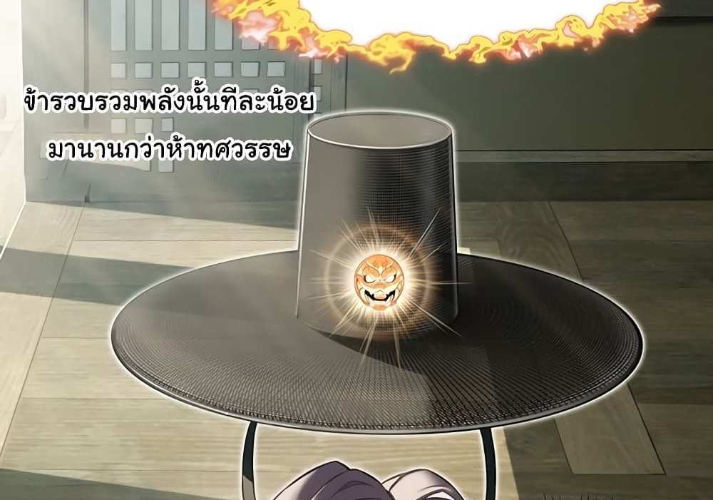 God Bless You แปลไทย