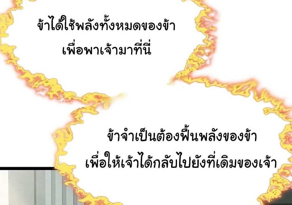 God Bless You แปลไทย