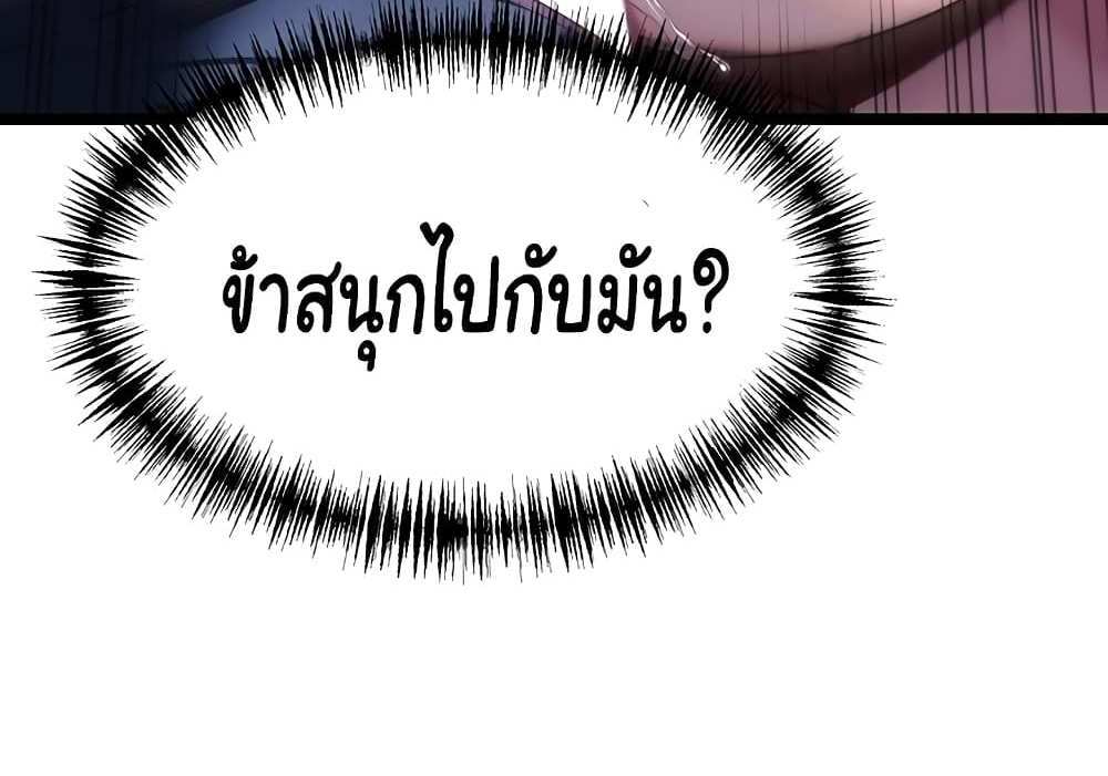 God Bless You แปลไทย