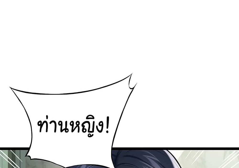 God Bless You แปลไทย