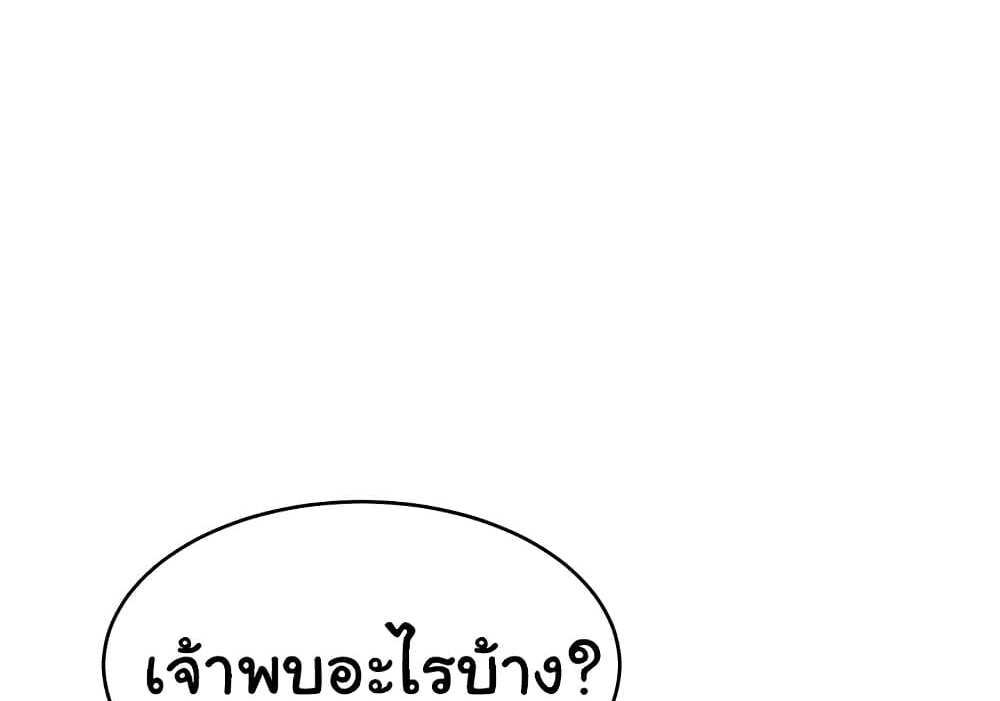 God Bless You แปลไทย