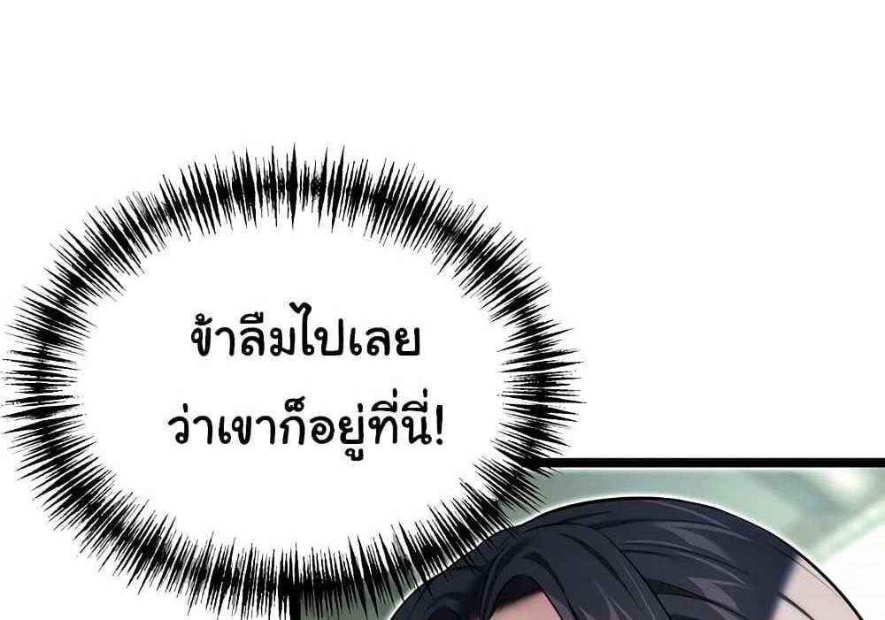 God Bless You แปลไทย