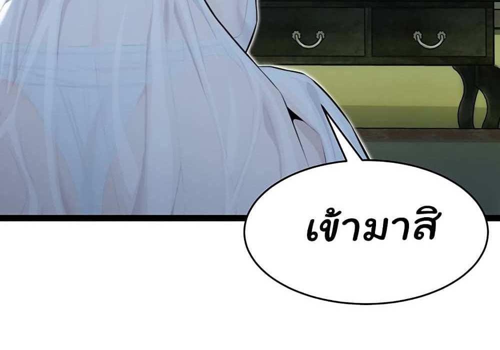 God Bless You แปลไทย