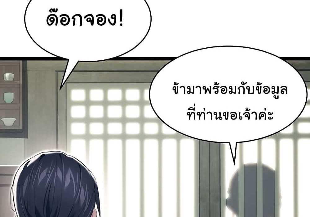God Bless You แปลไทย
