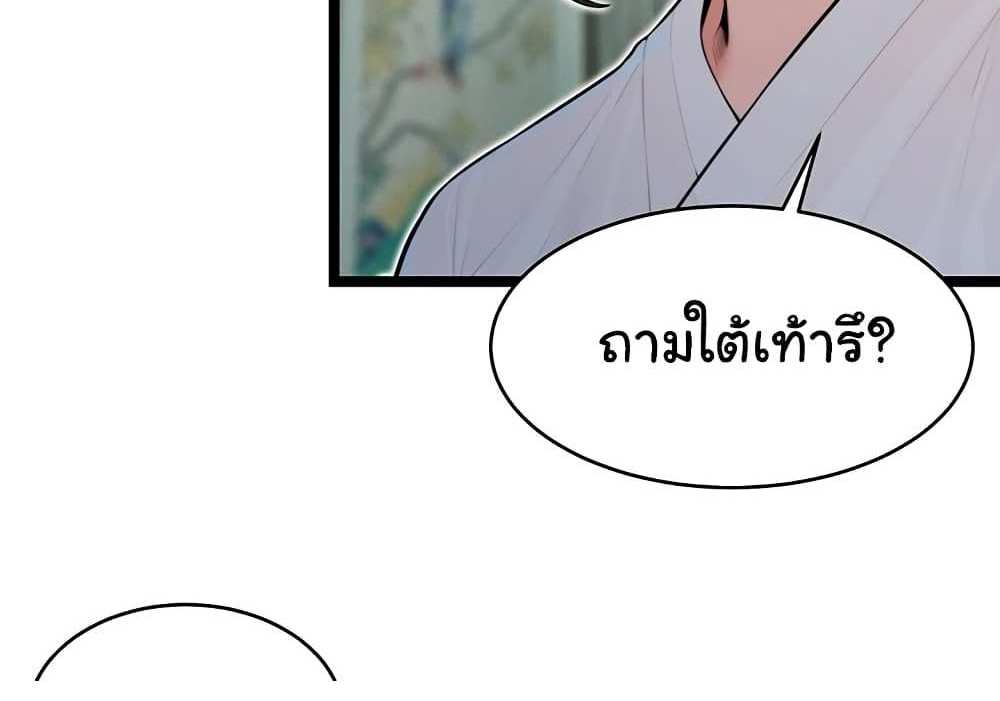 God Bless You แปลไทย