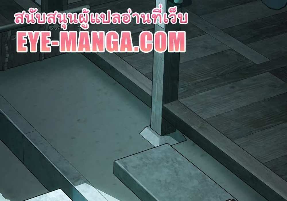 God Bless You แปลไทย