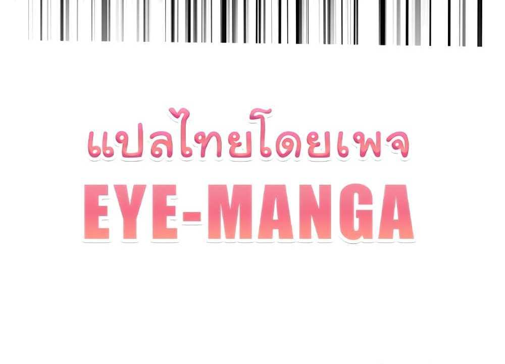 God Bless You แปลไทย