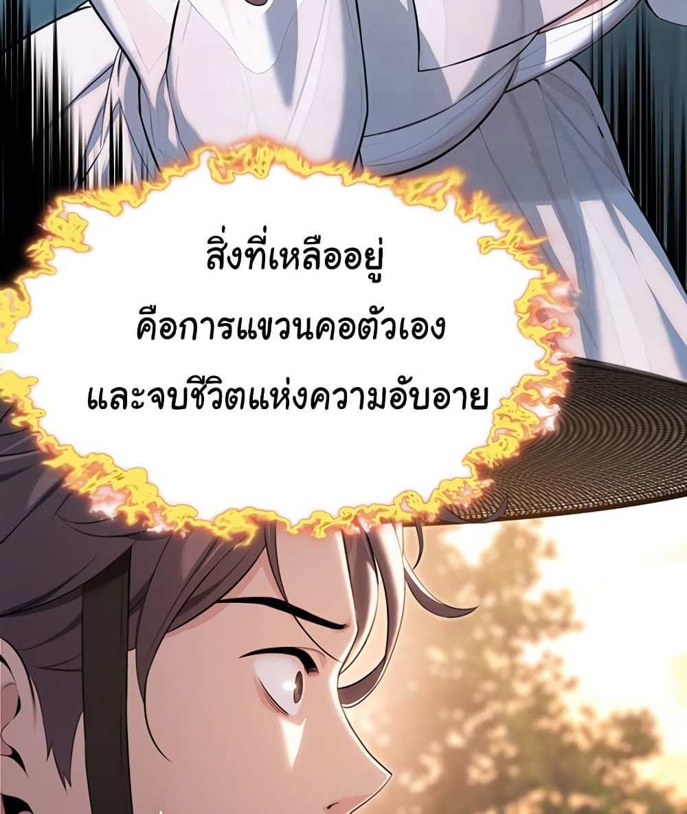 God Bless You แปลไทย