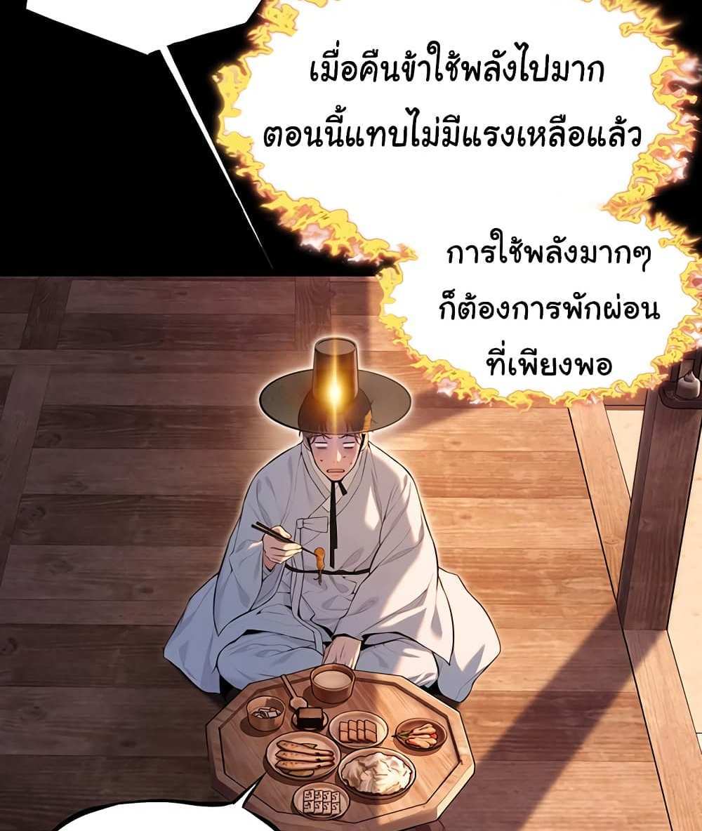 God Bless You แปลไทย