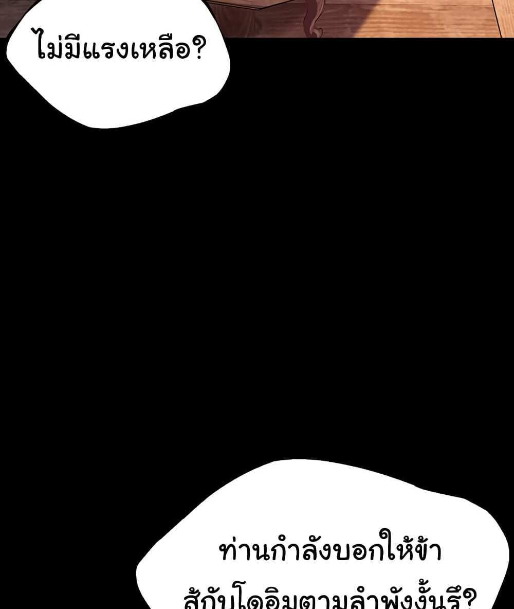 God Bless You แปลไทย