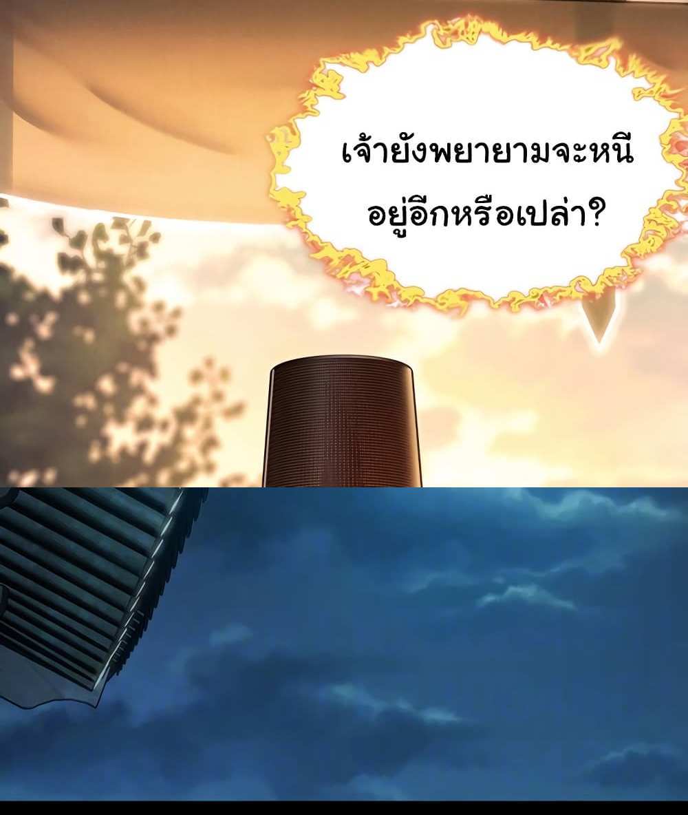 God Bless You แปลไทย