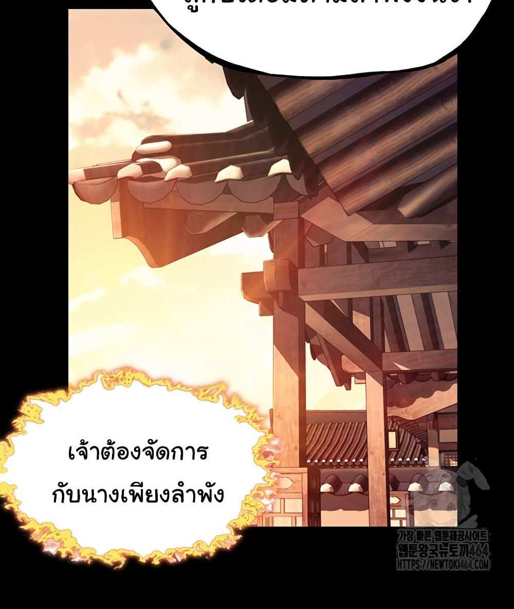 God Bless You แปลไทย