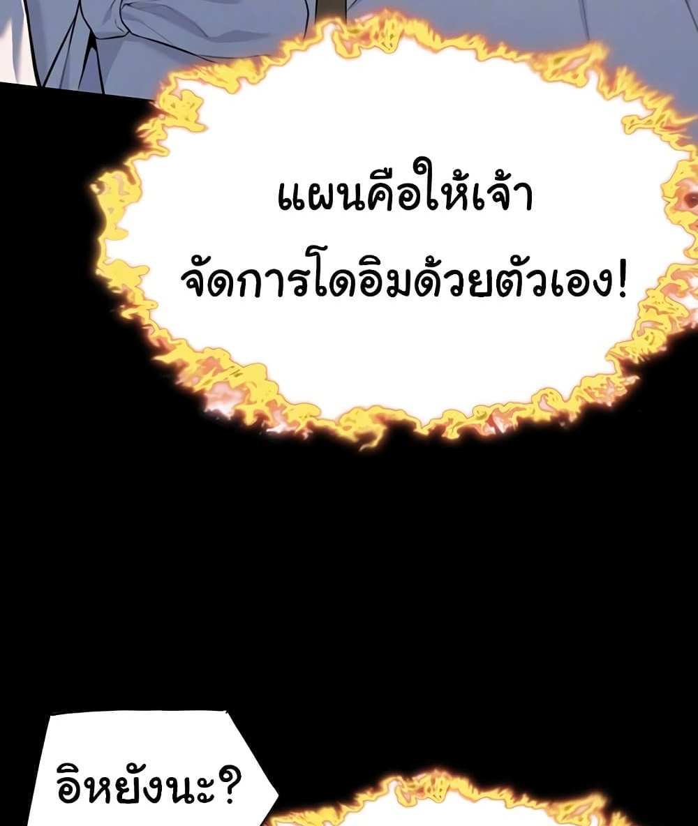 God Bless You แปลไทย