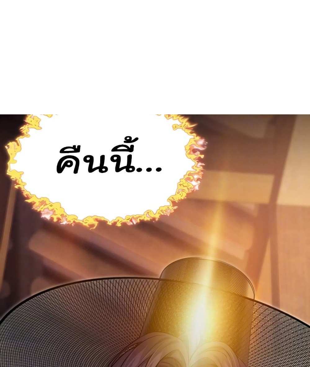 God Bless You แปลไทย