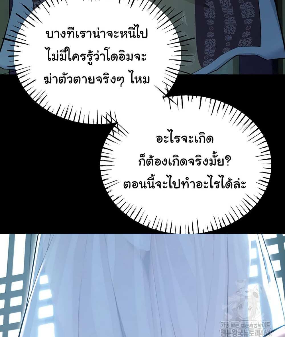God Bless You แปลไทย