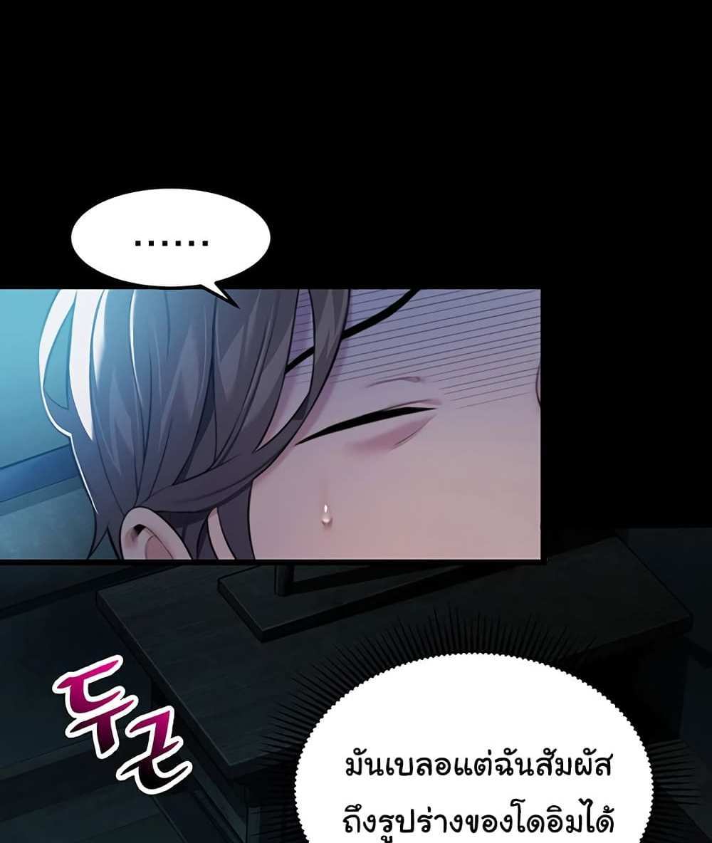 God Bless You แปลไทย