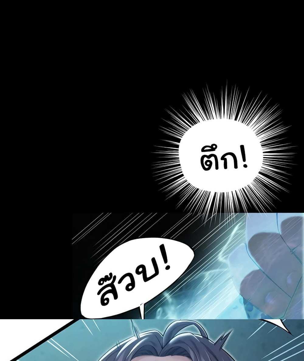 God Bless You แปลไทย