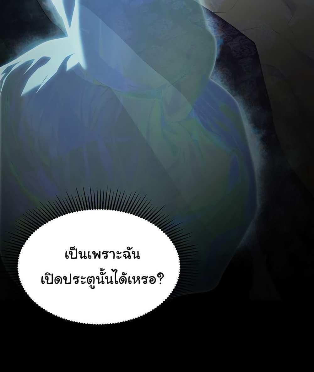 God Bless You แปลไทย