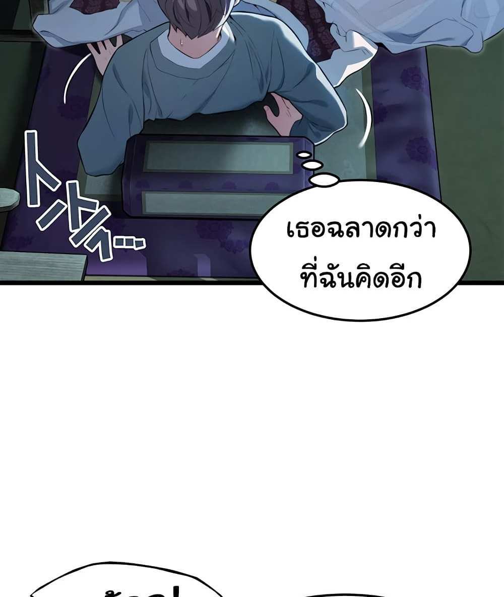 God Bless You แปลไทย