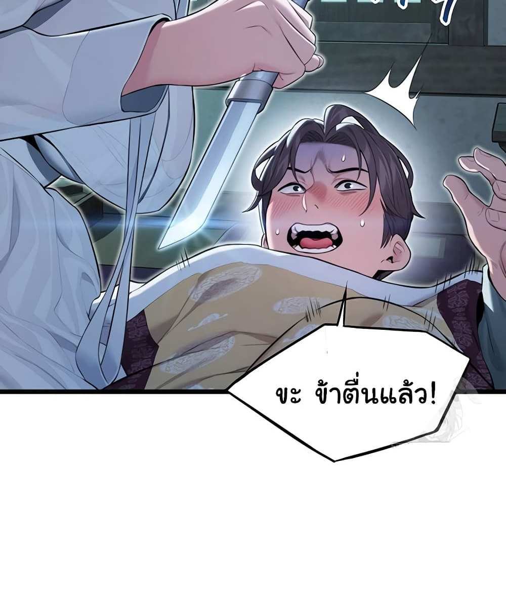 God Bless You แปลไทย