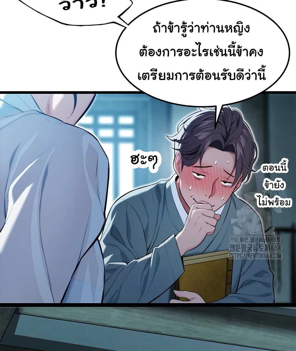 God Bless You แปลไทย