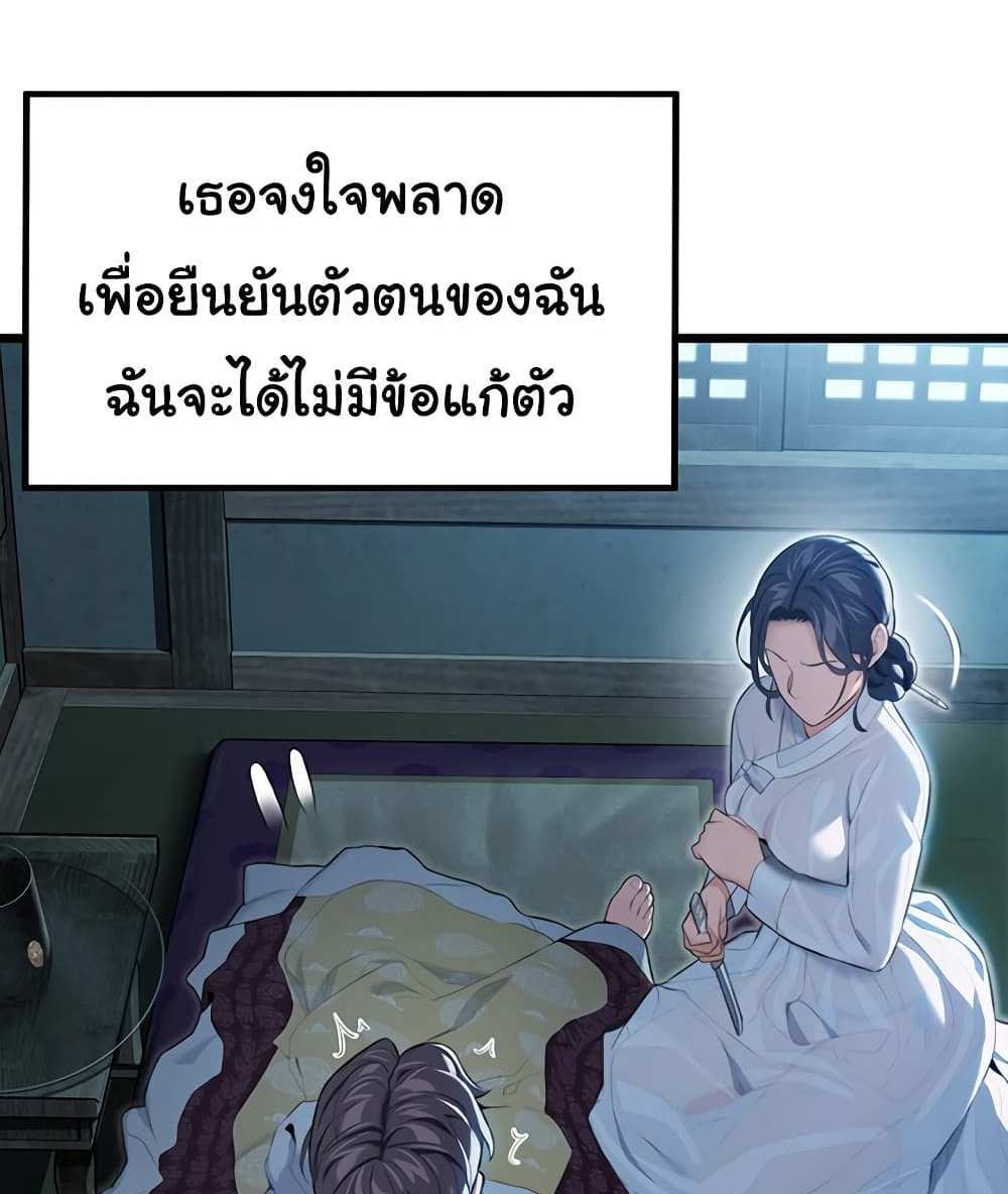 God Bless You แปลไทย