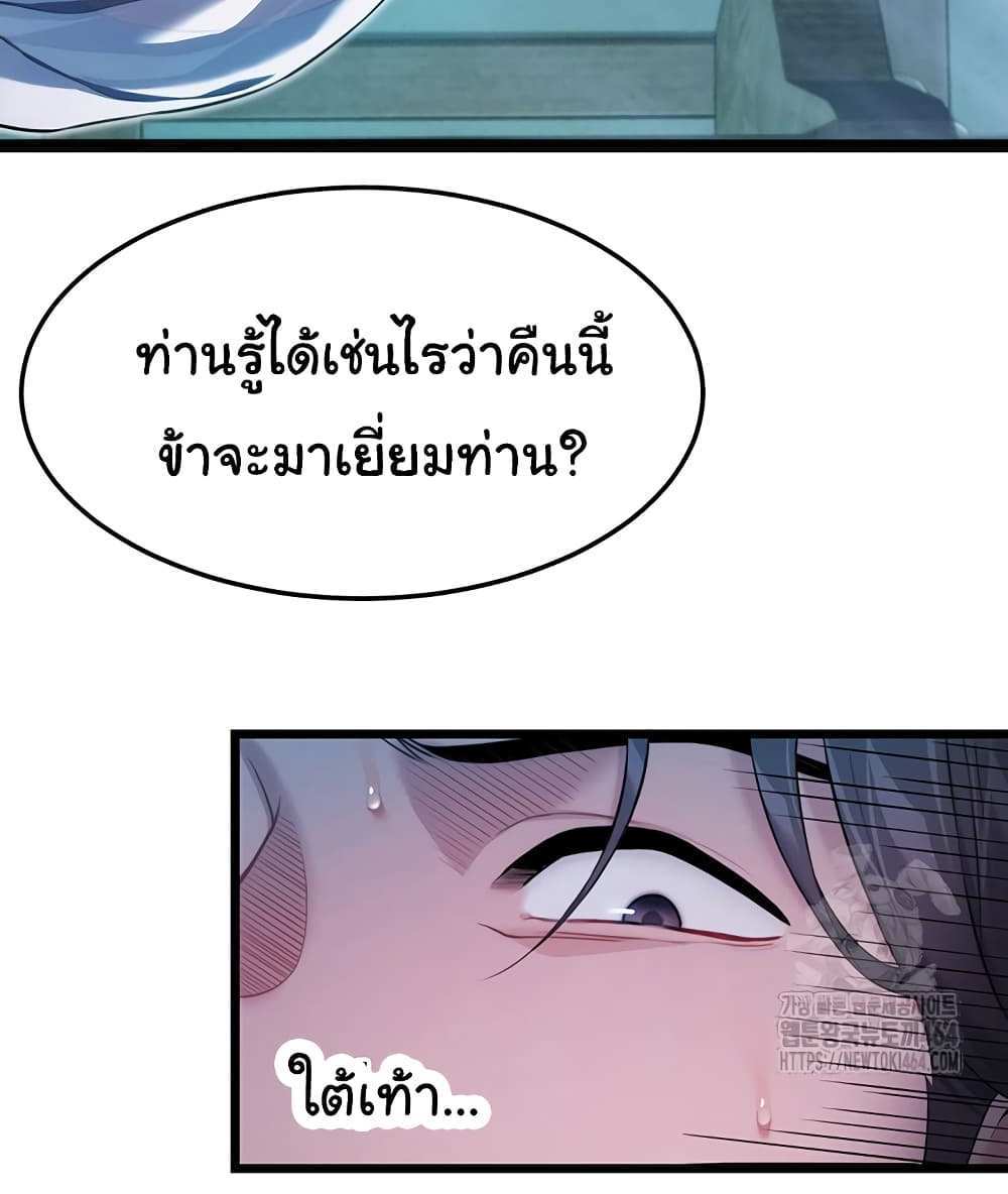God Bless You แปลไทย