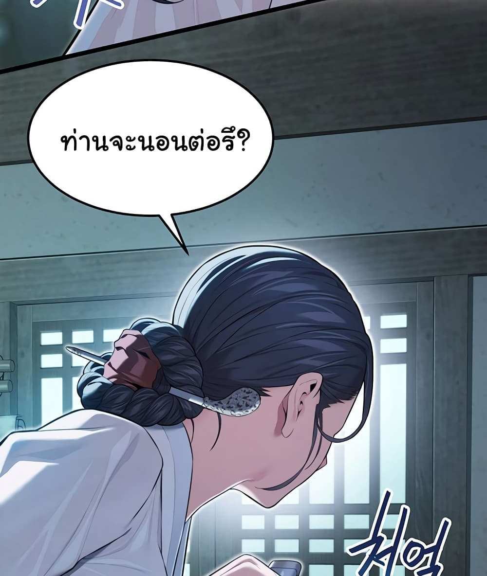 God Bless You แปลไทย