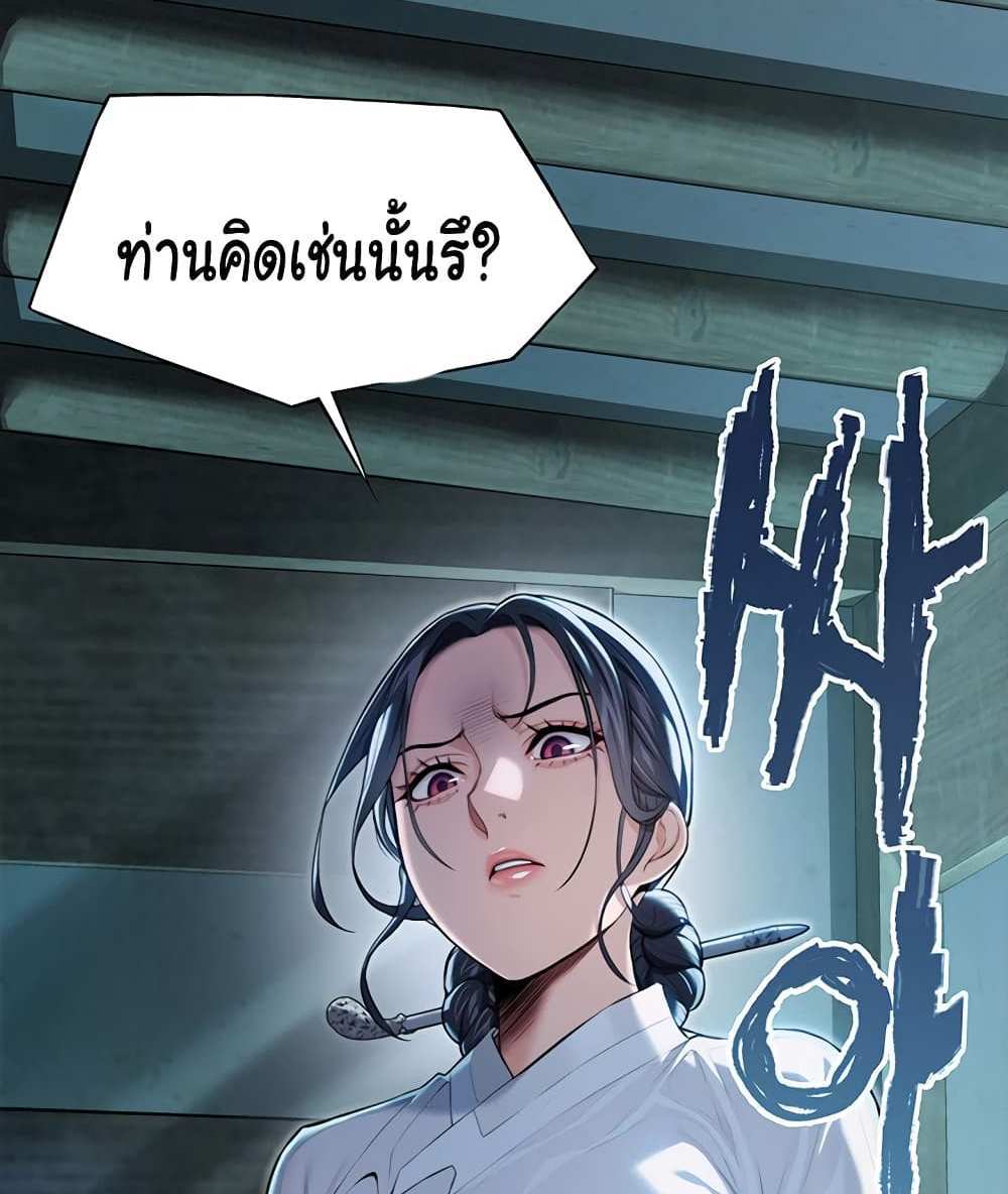 God Bless You แปลไทย