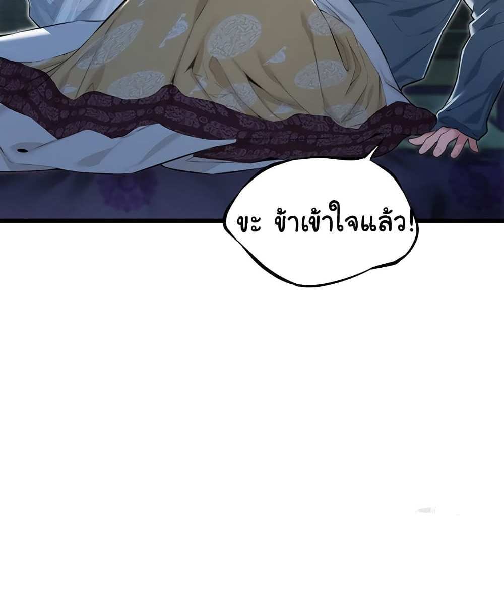 God Bless You แปลไทย