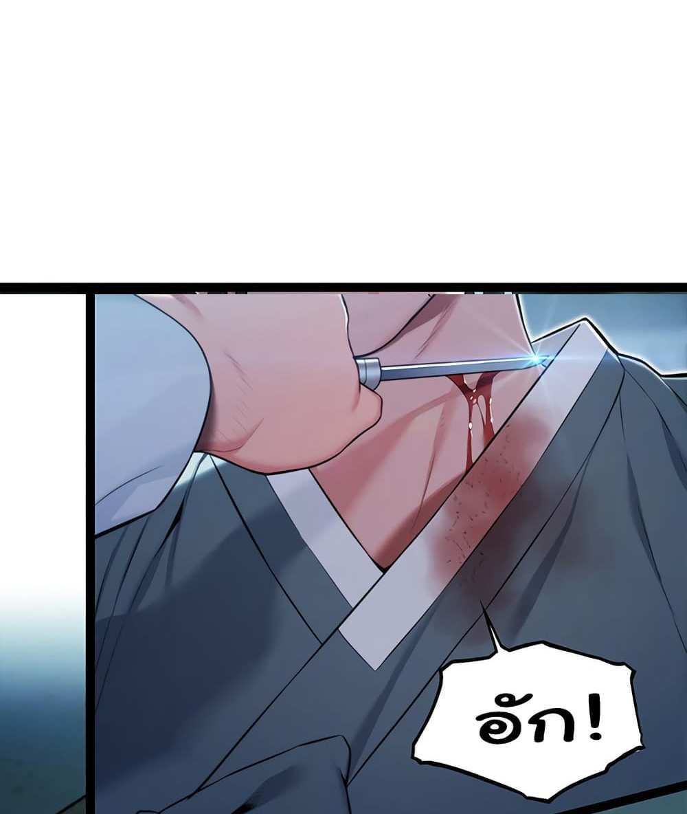 God Bless You แปลไทย