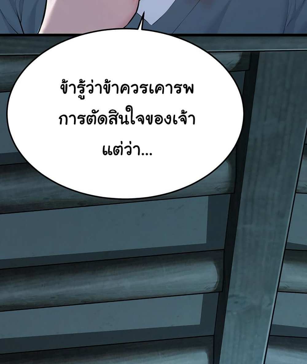 God Bless You แปลไทย
