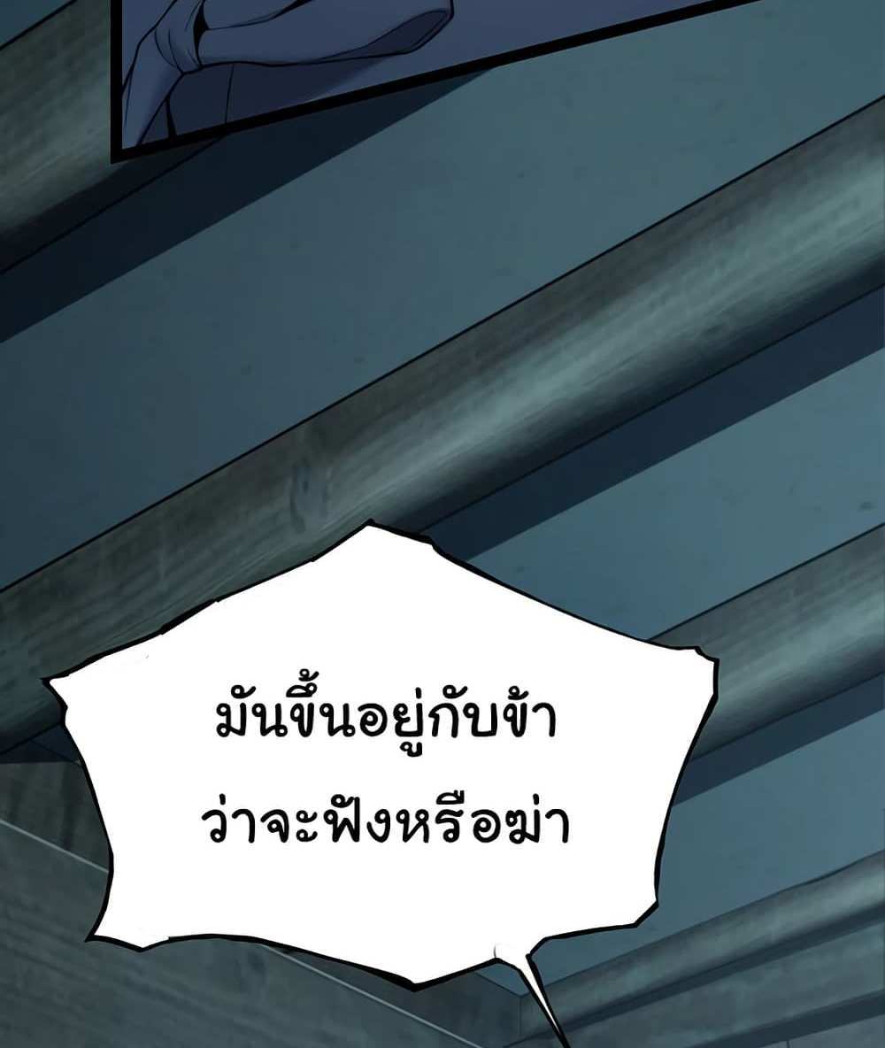 God Bless You แปลไทย