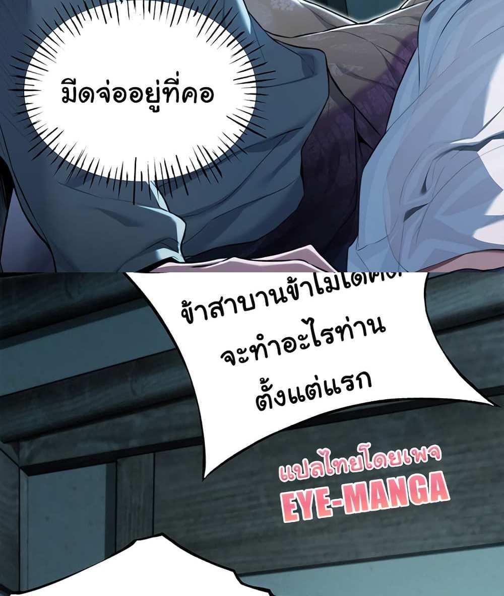 God Bless You แปลไทย