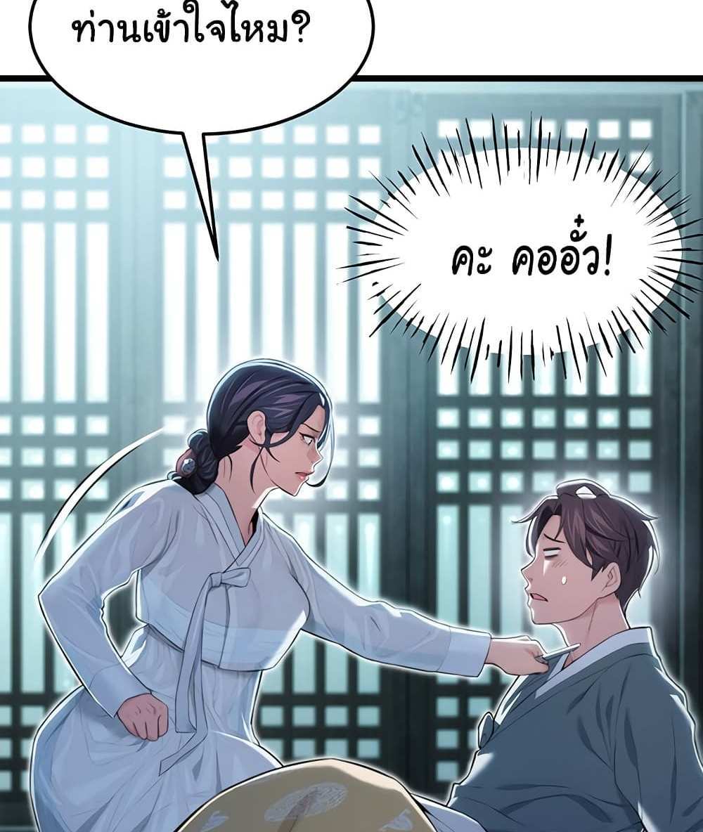 God Bless You แปลไทย