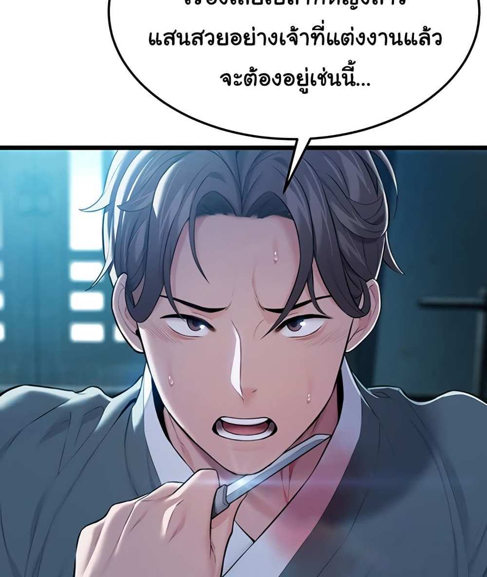 God Bless You แปลไทย