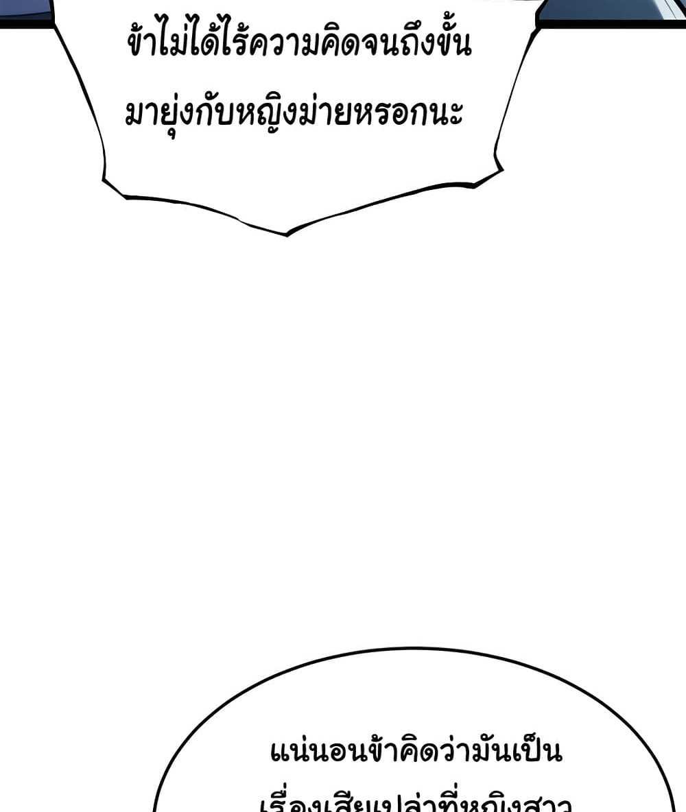 God Bless You แปลไทย