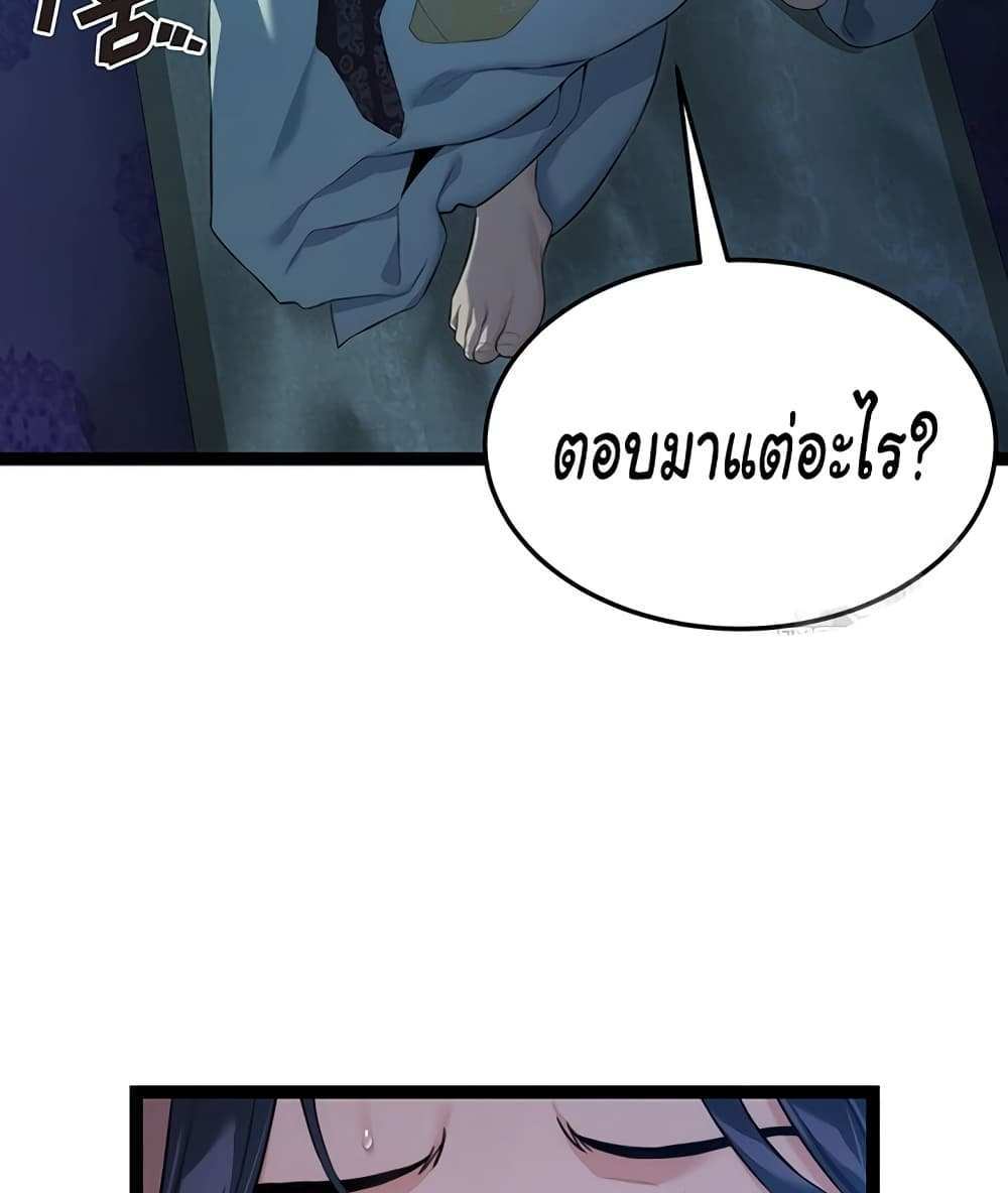 God Bless You แปลไทย