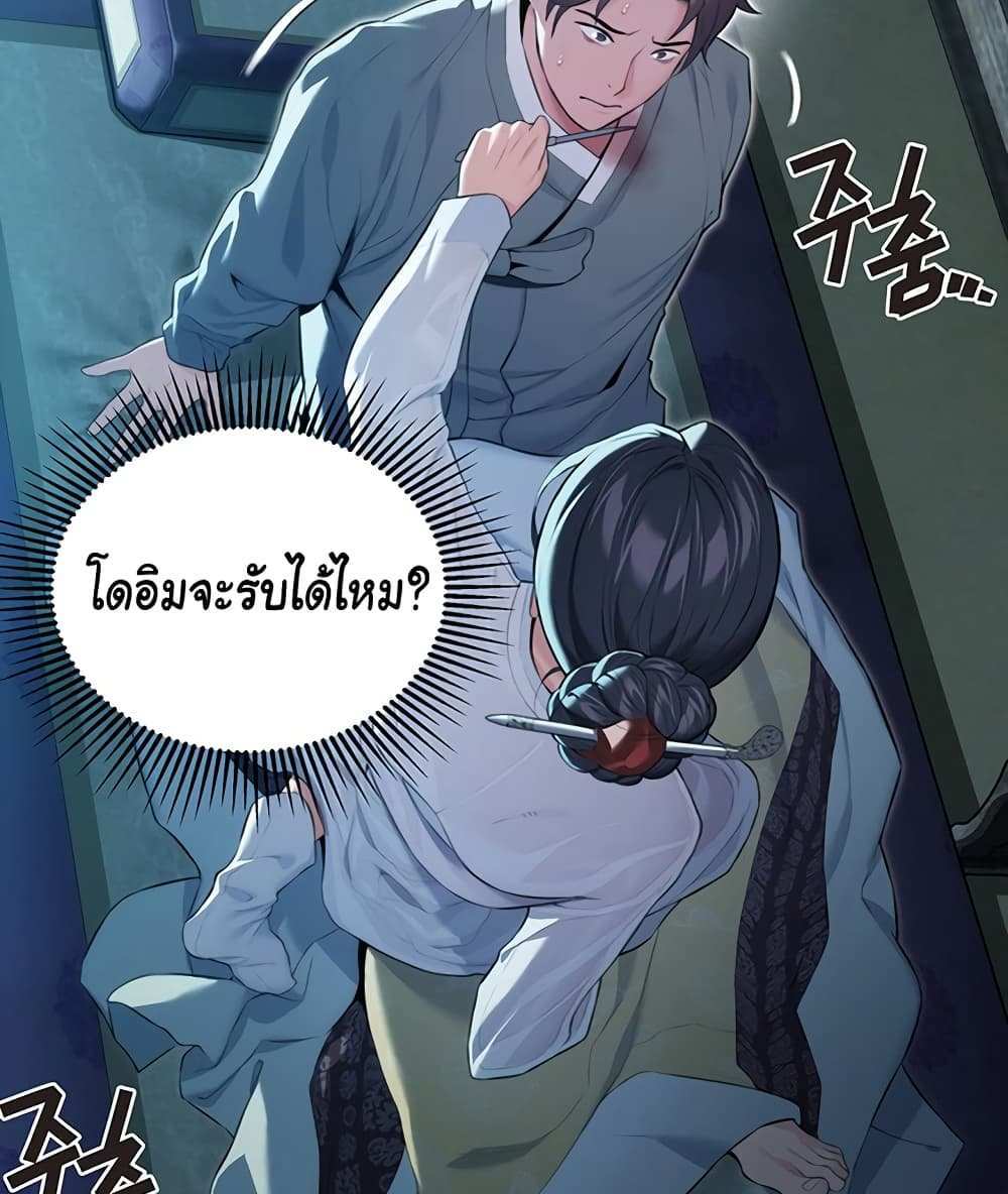 God Bless You แปลไทย