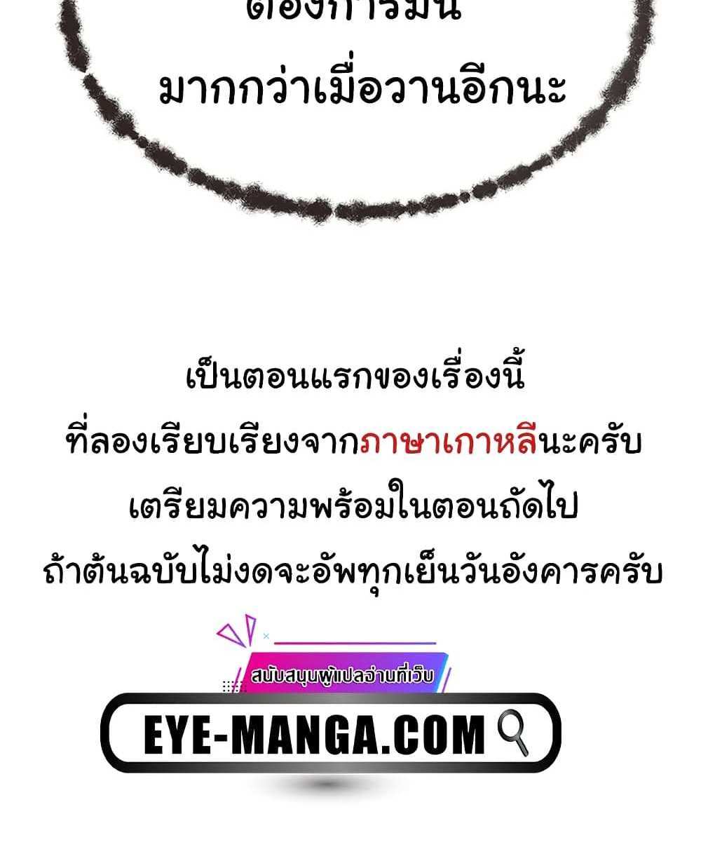God Bless You แปลไทย