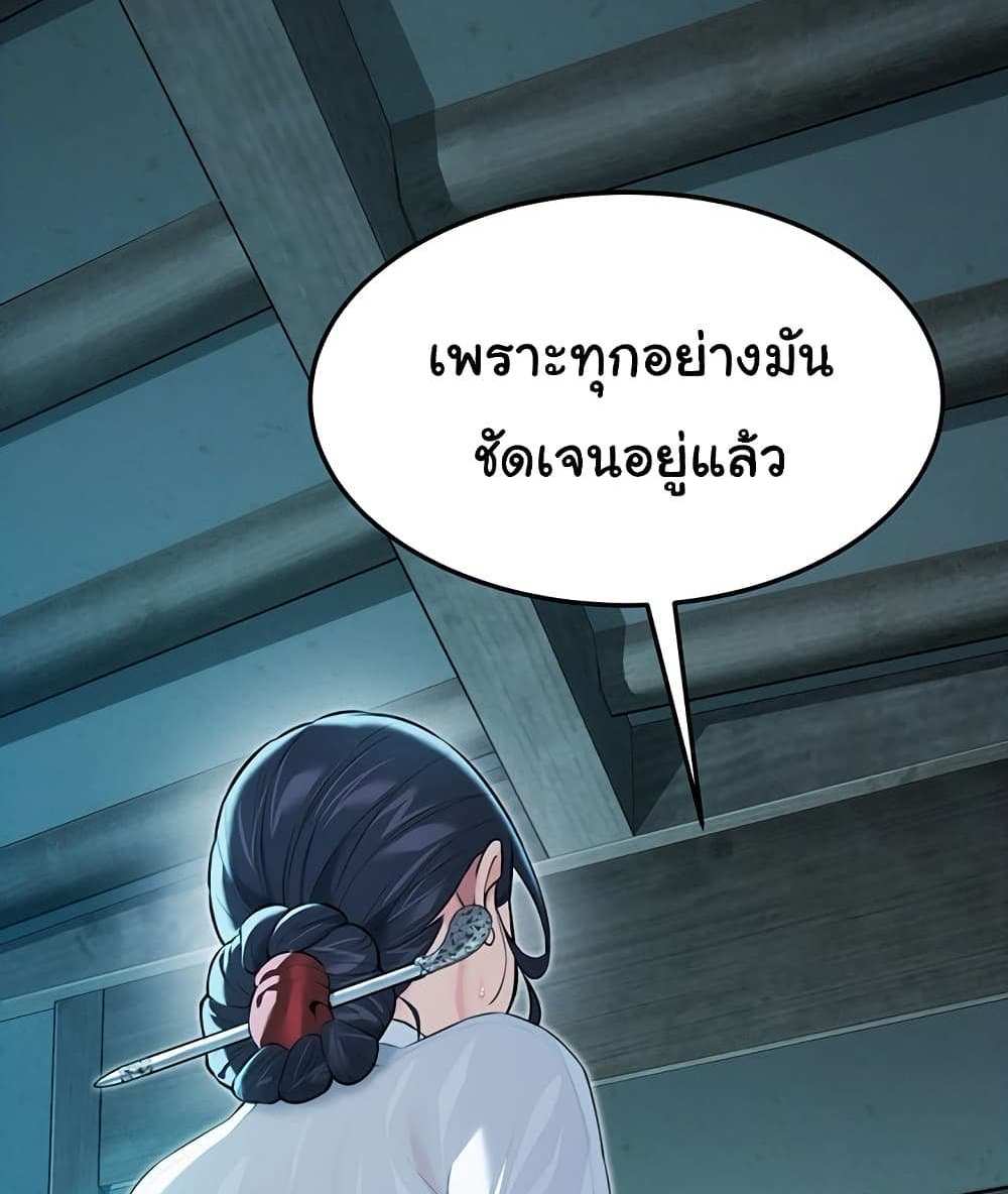 God Bless You แปลไทย