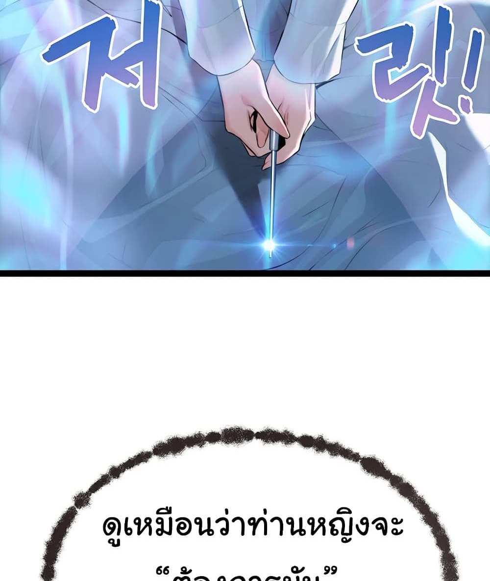 God Bless You แปลไทย